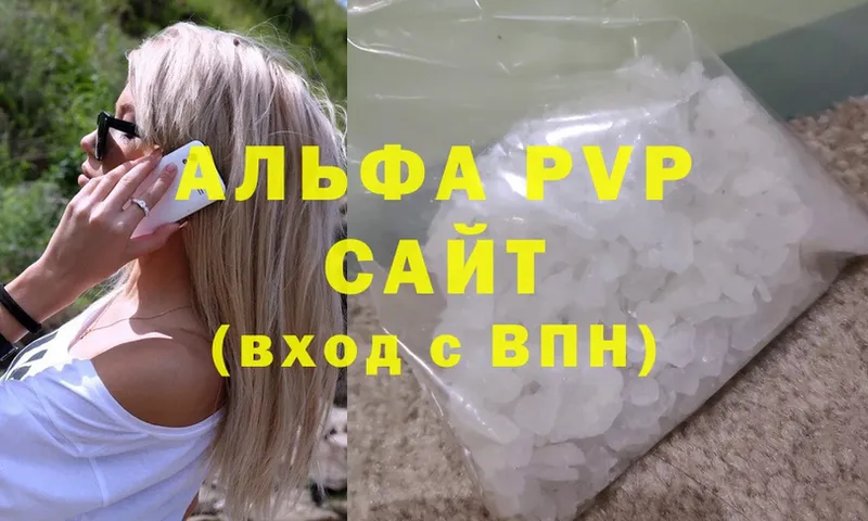 Альфа ПВП СК КРИС  как найти наркотики  Белая Калитва 